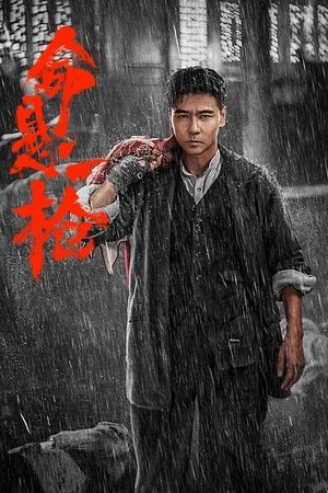 Mệnh Huyền Nhất Thương - VietSub